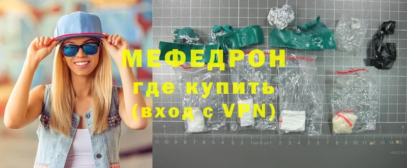 МЯУ-МЯУ mephedrone  Белово 