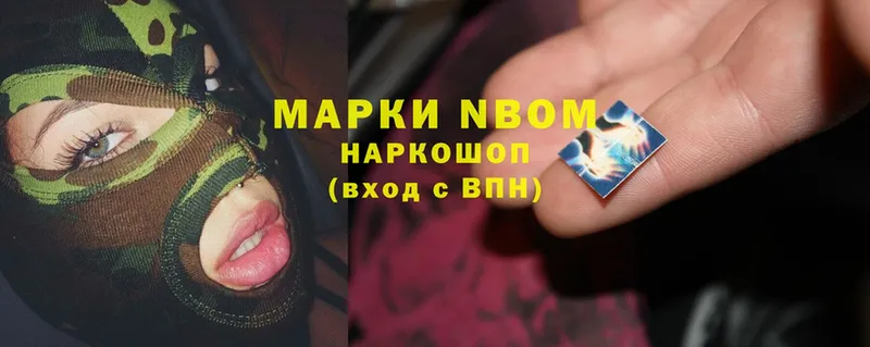 Марки N-bome 1,5мг  где найти   Белово 